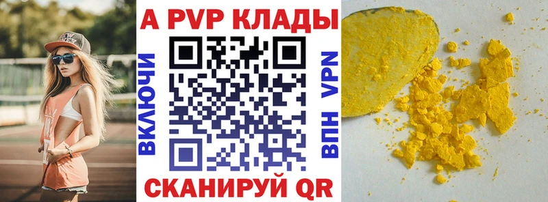 Alpha PVP СК КРИС  Арск 