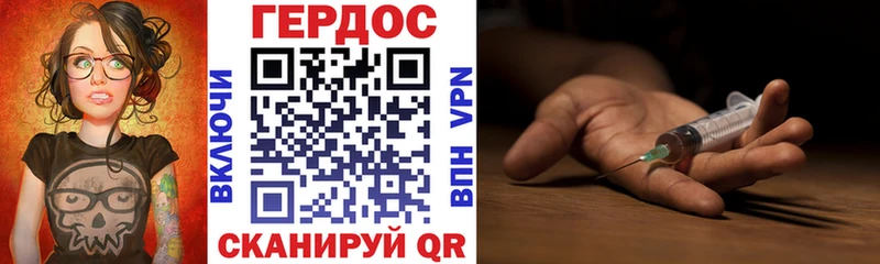 Героин Heroin  Арск 