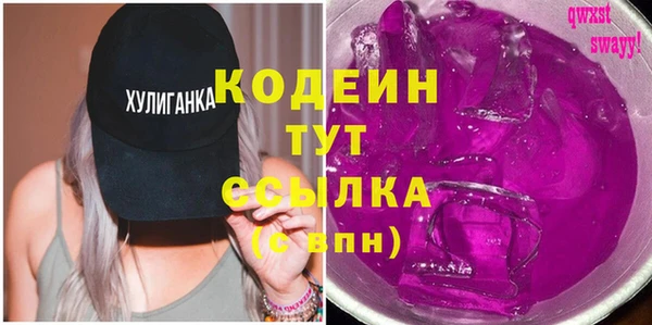мяу мяу кристалл Арсеньев