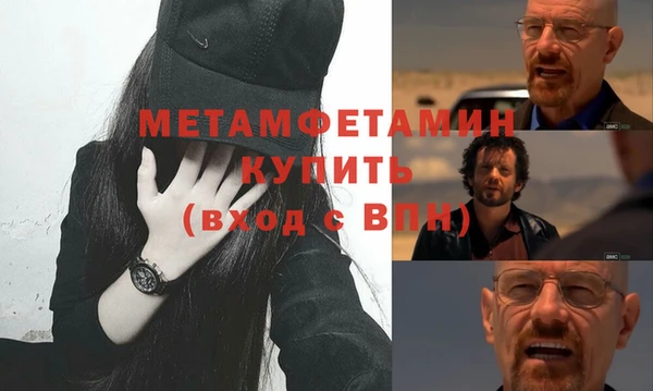 мяу мяу кристалл Арсеньев