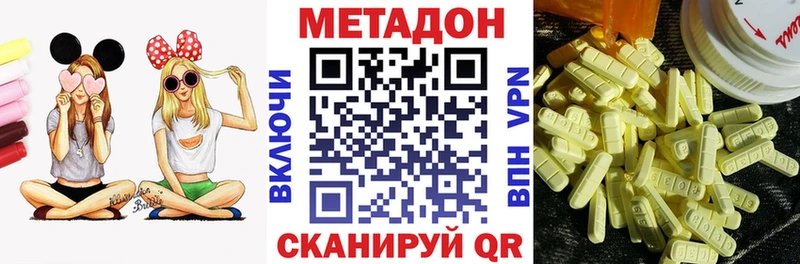 МЕТАДОН белоснежный  где можно купить наркотик  Арск 